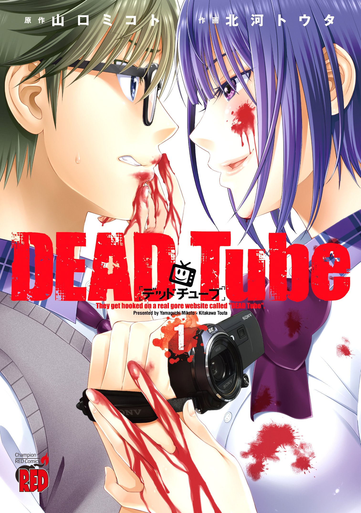 DEAD Tube　～デッドチューブ～ raw